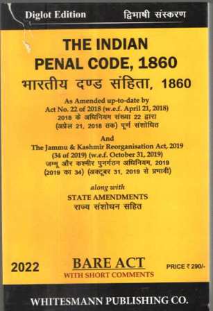 Indian-penal-code-1860-(English-Hindi-Combined-Diglot-Edition)